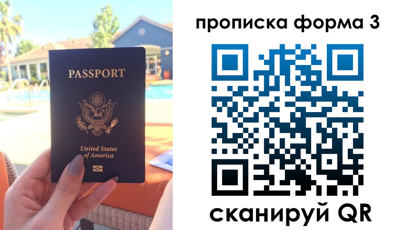 прописка штамп в Дедовске