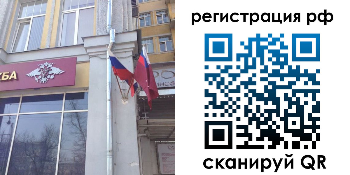 прописка от собственника в Дедовске