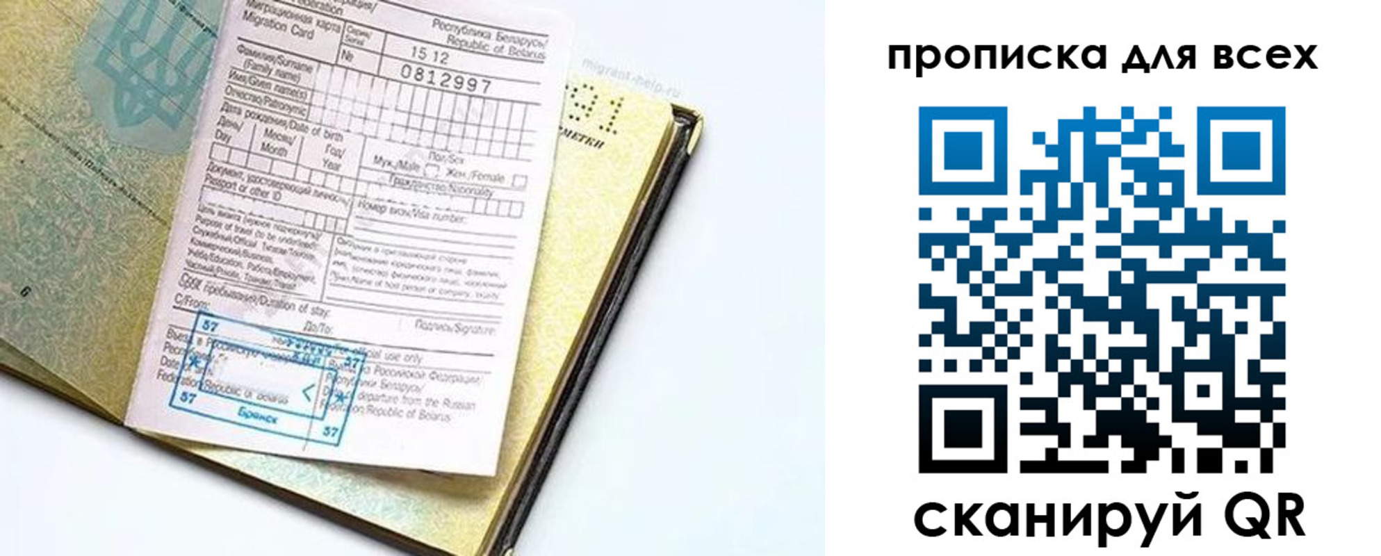 пропишу в квартире в Дедовске