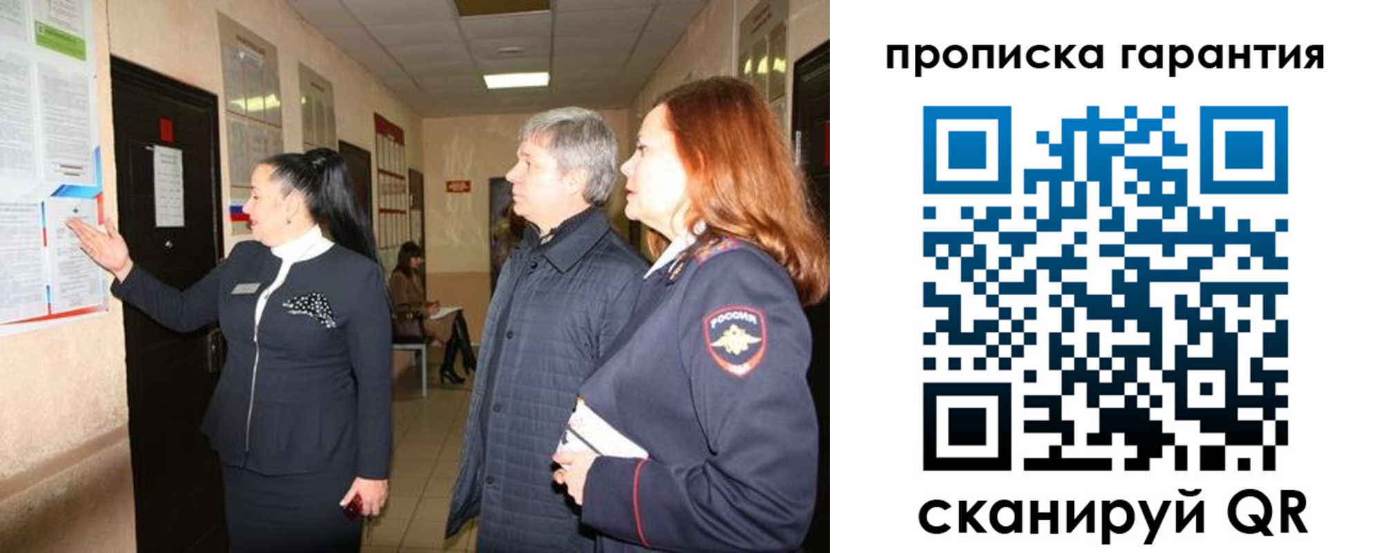 временная регистрация для всех в Дедовске