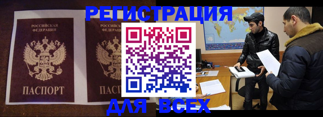 прописка иностранных граждан в Дедовске