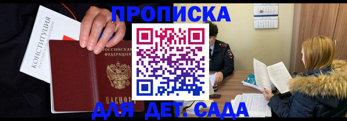 временная регистрация законно в Дедовске