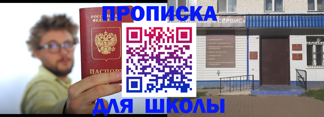 временная регистрация купить в Дедовске