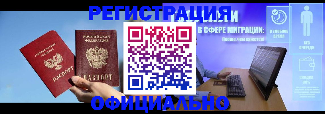 прописка для кредита в Дедовске