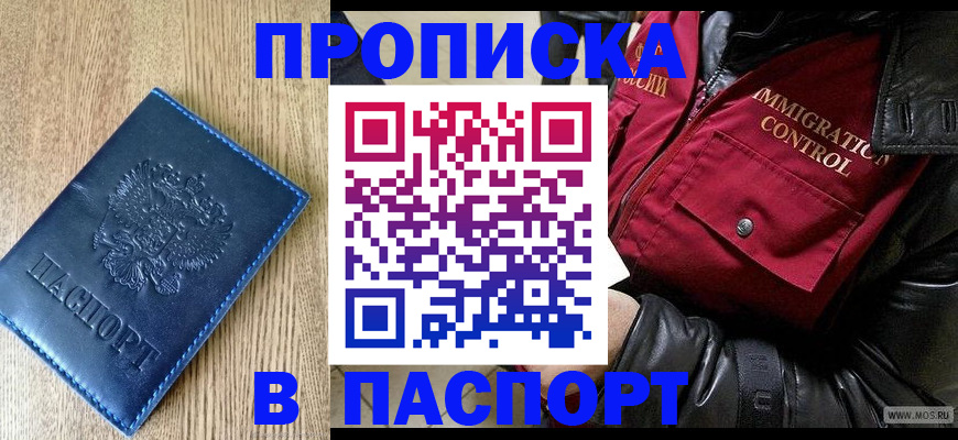 временная регистрация собственник в Дедовске