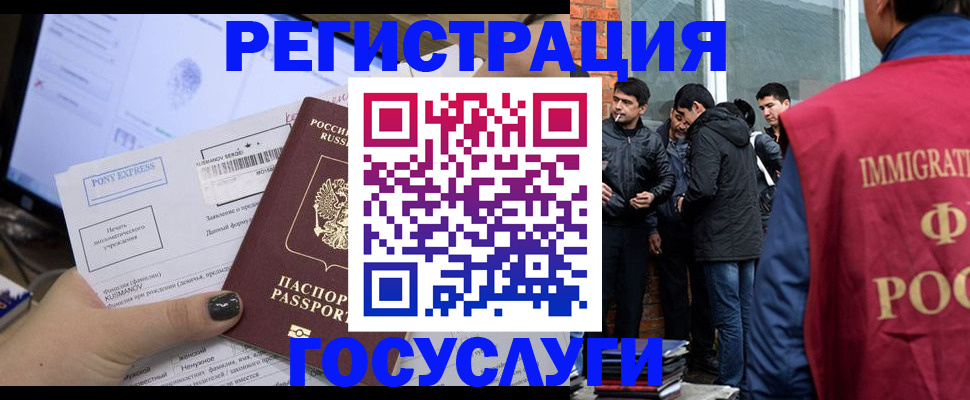 прописка штамп в Дедовске