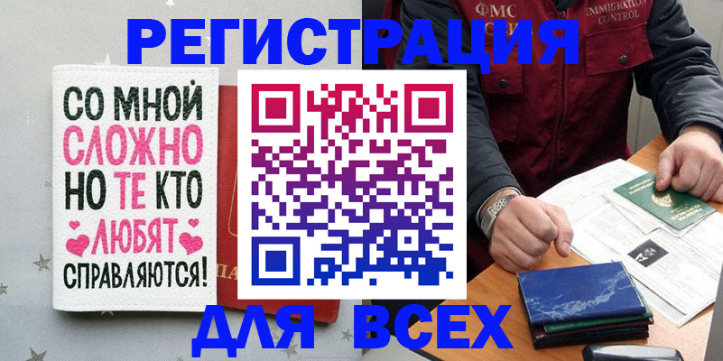 купить прописку в Дедовске