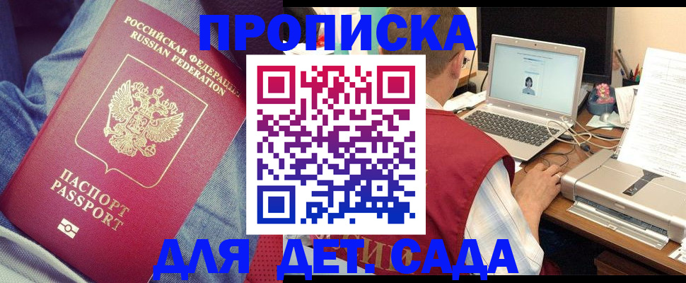 временная регистрация законно в Дедовске